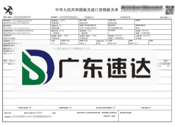 【進口堅果案例分享】看速達人是如何操作堅果進口清關(guān)的