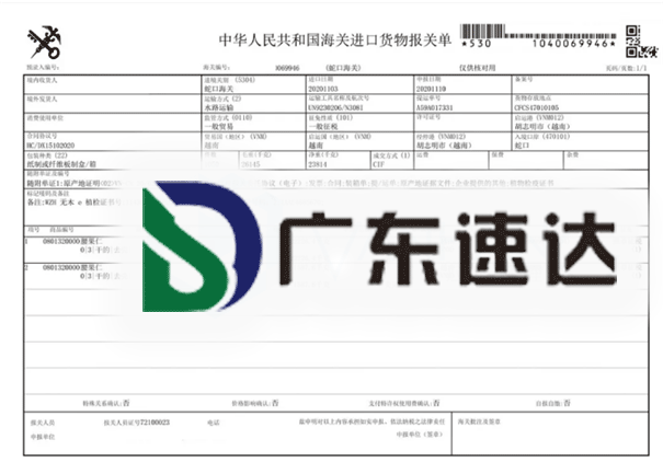 【進口堅果案例分享】看速達人是如何操作堅果進口清關(guān)的