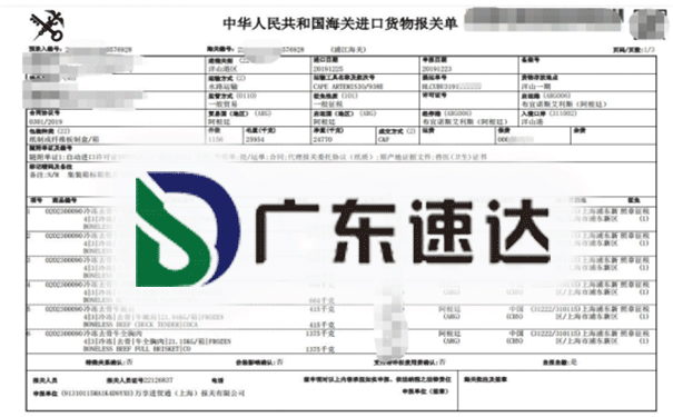 巴西冷凍牛肉進口報關代理案例分享