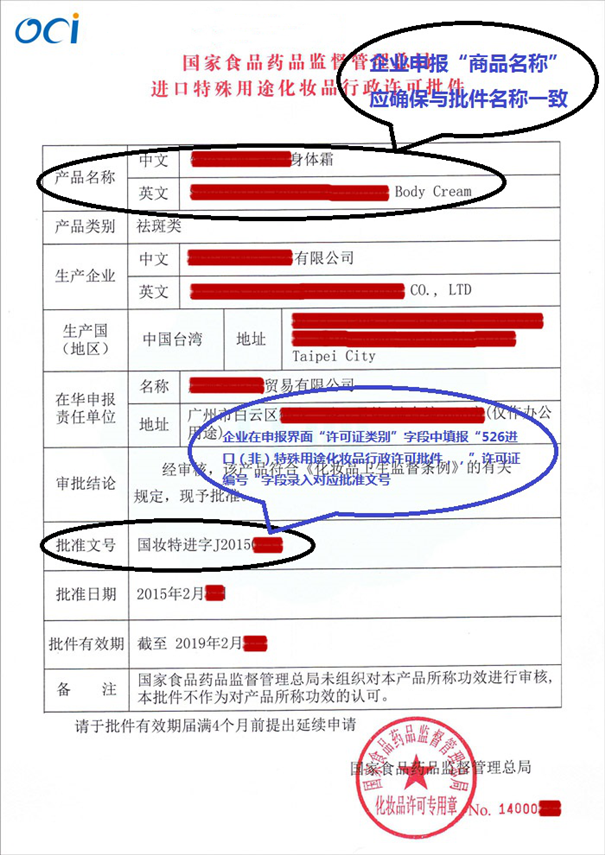 初次進口化妝品報關代理注意事項看這里