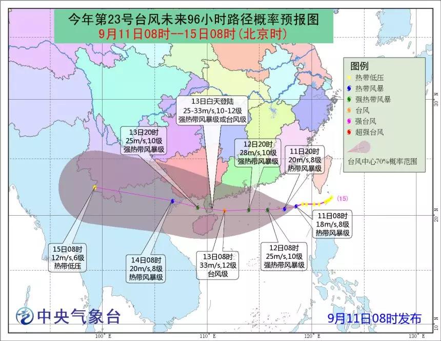 臺(tái)風(fēng)“百里嘉”13日將登陸海南廣東一帶，風(fēng)力最高或達(dá)12級(jí)!超強(qiáng)臺(tái)風(fēng)“山竹”緊隨其后……