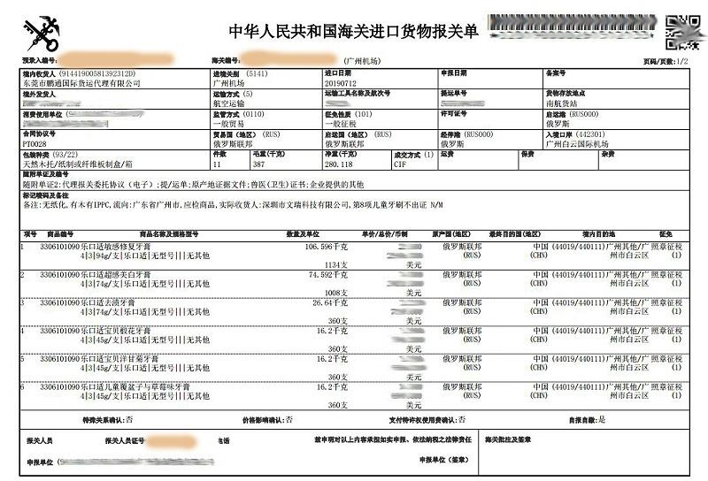 專業(yè)進口報關(guān)公司|日用品進口報關(guān)代理|手工皂進口報關(guān)公司