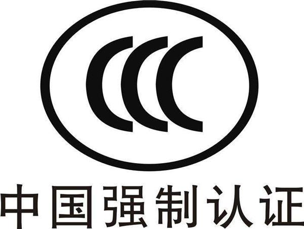 涉及3C的產(chǎn)品進(jìn)口貿(mào)易操作流程講解