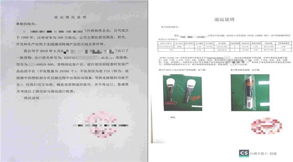 貨物退運報關(guān)流程貨物退運申報材料